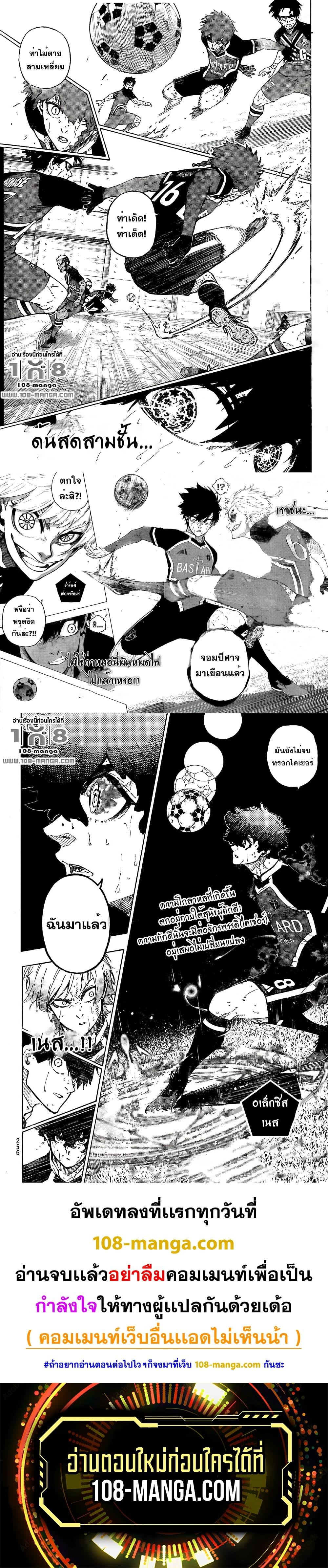 Blue Lock Chap 264 - Next Chap 265