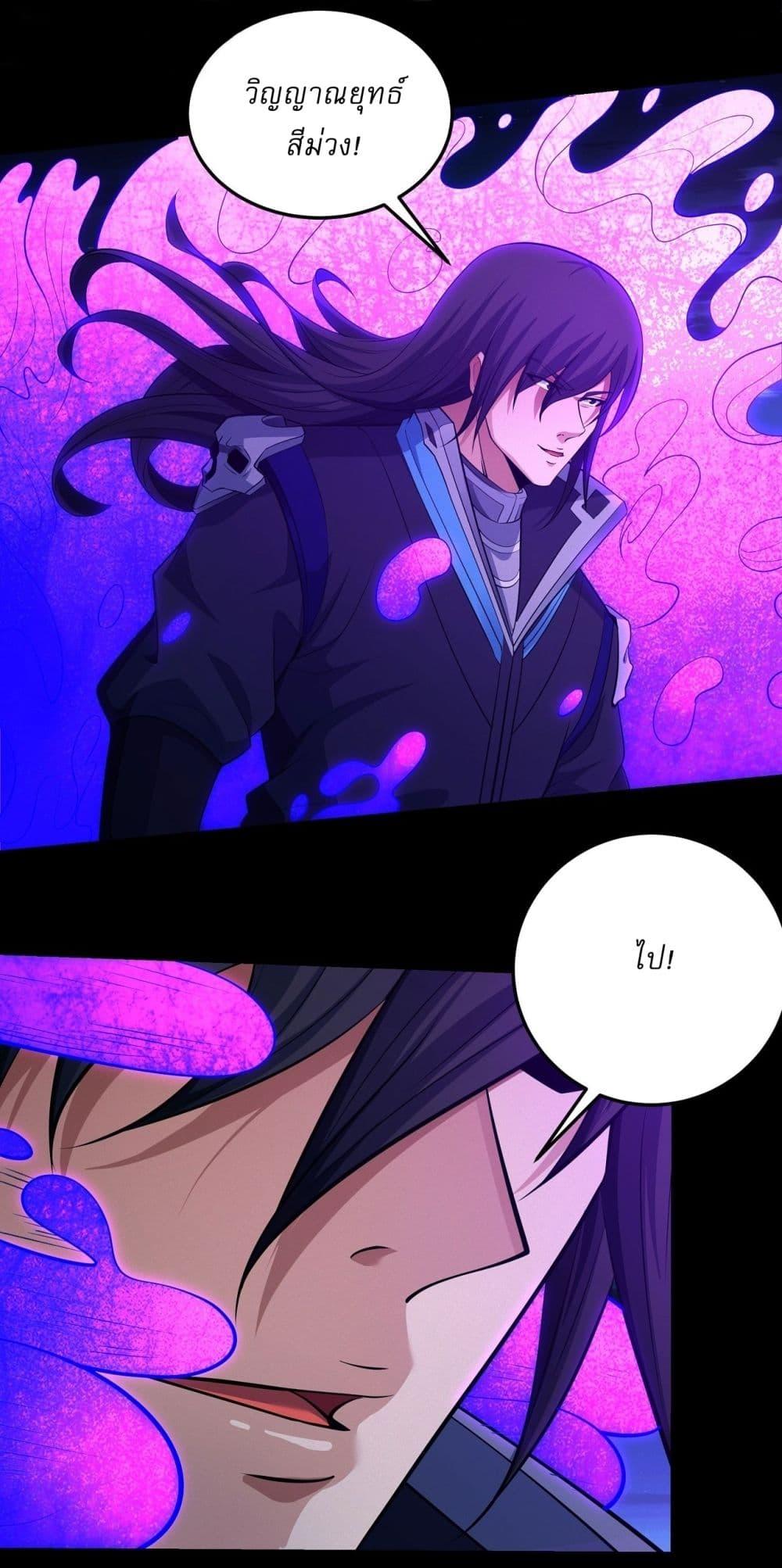 God of Martial Arts Chap 609 - Next Chap 610