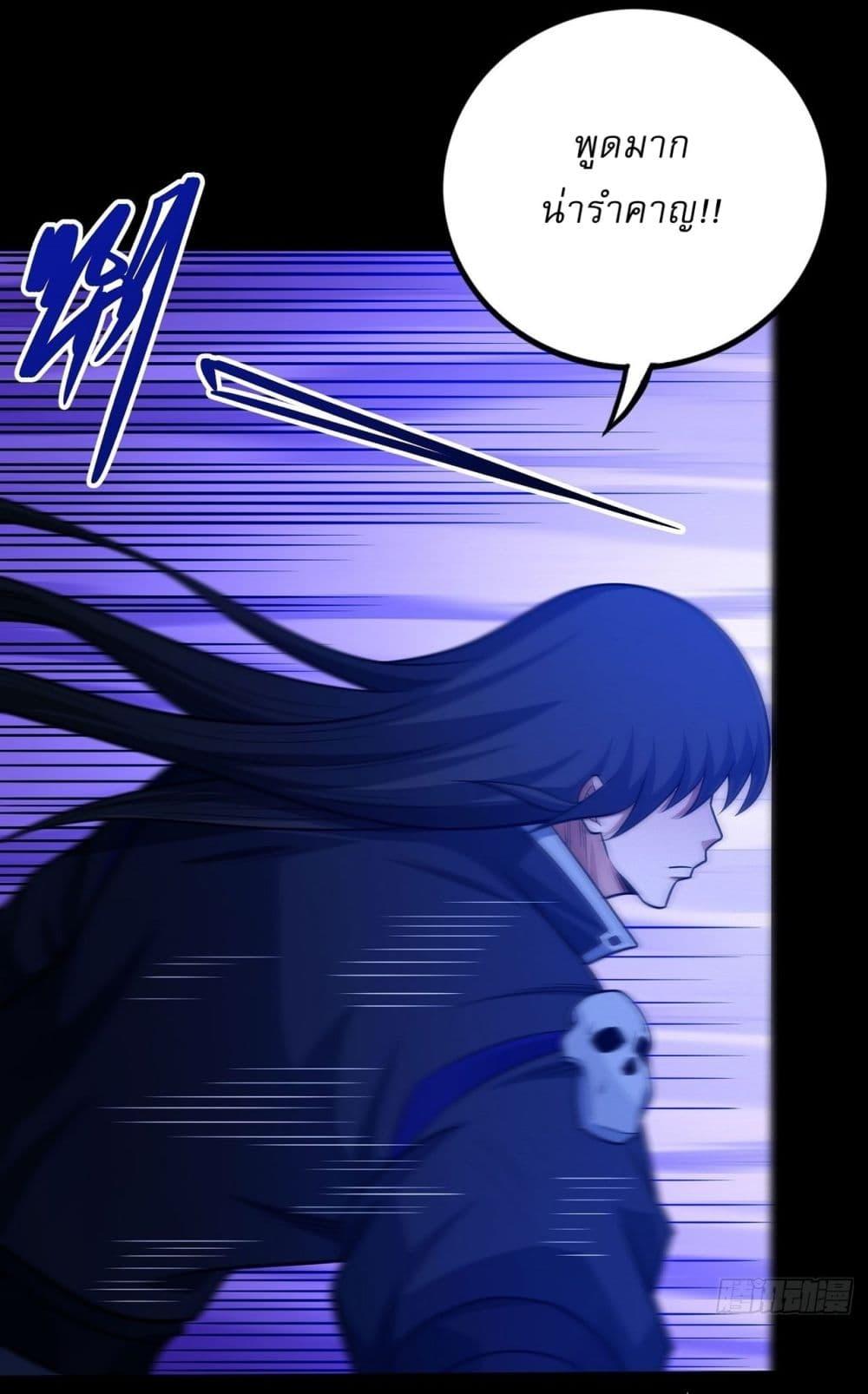 God of Martial Arts Chap 609 - Next Chap 610