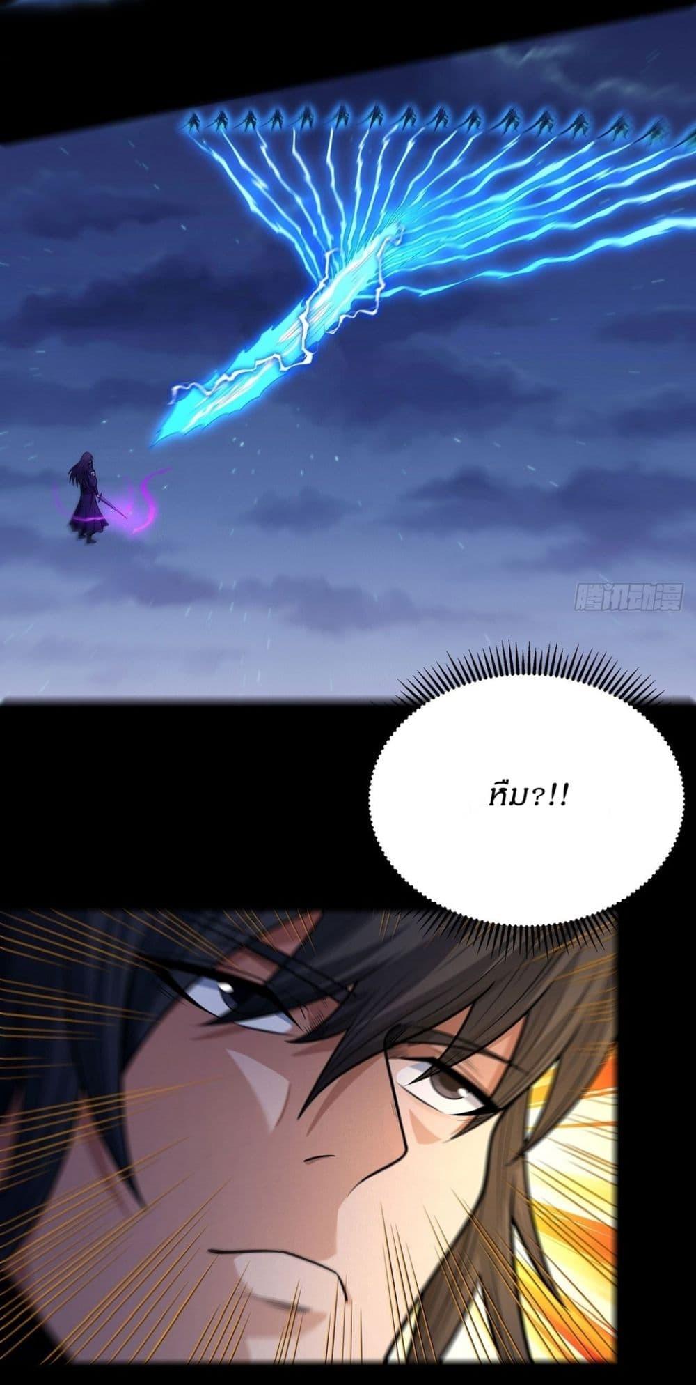 God of Martial Arts Chap 609 - Next Chap 610