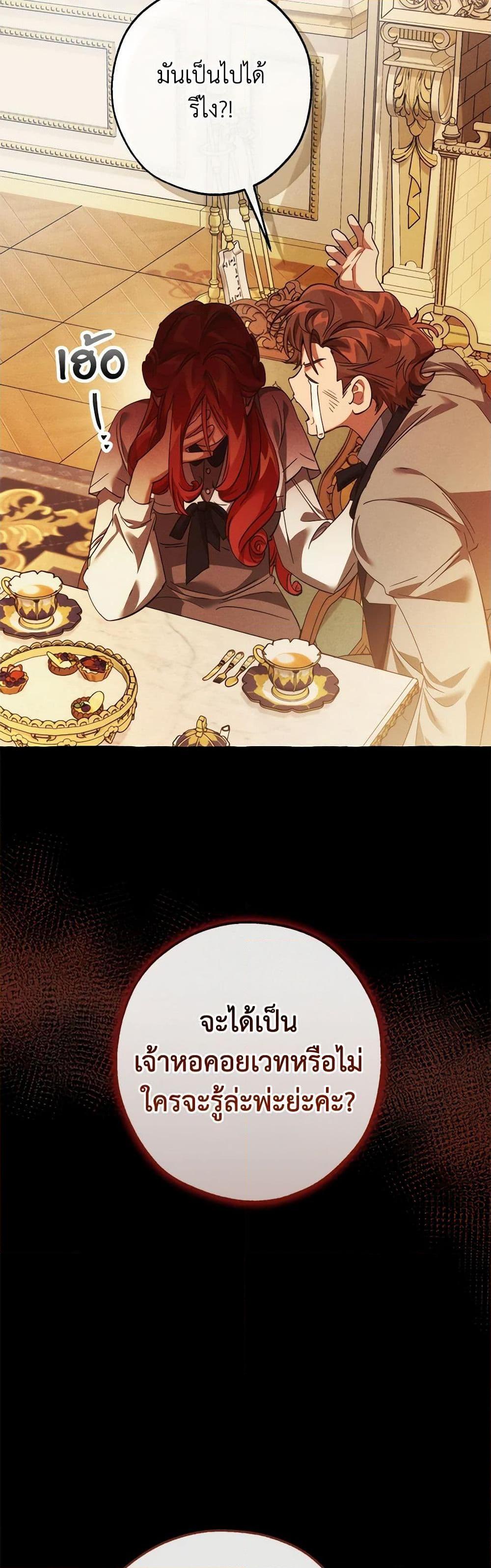 Trash of the Count’s Family Chap 130 - Next Chap 131