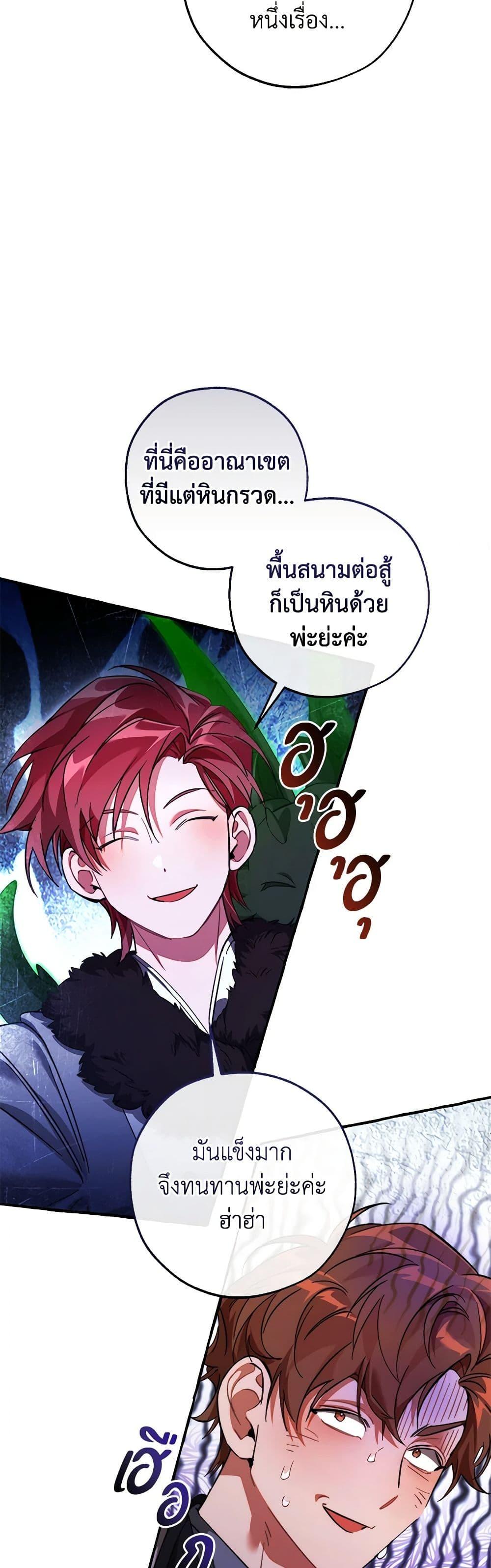 Trash of the Count’s Family Chap 130 - Next Chap 131
