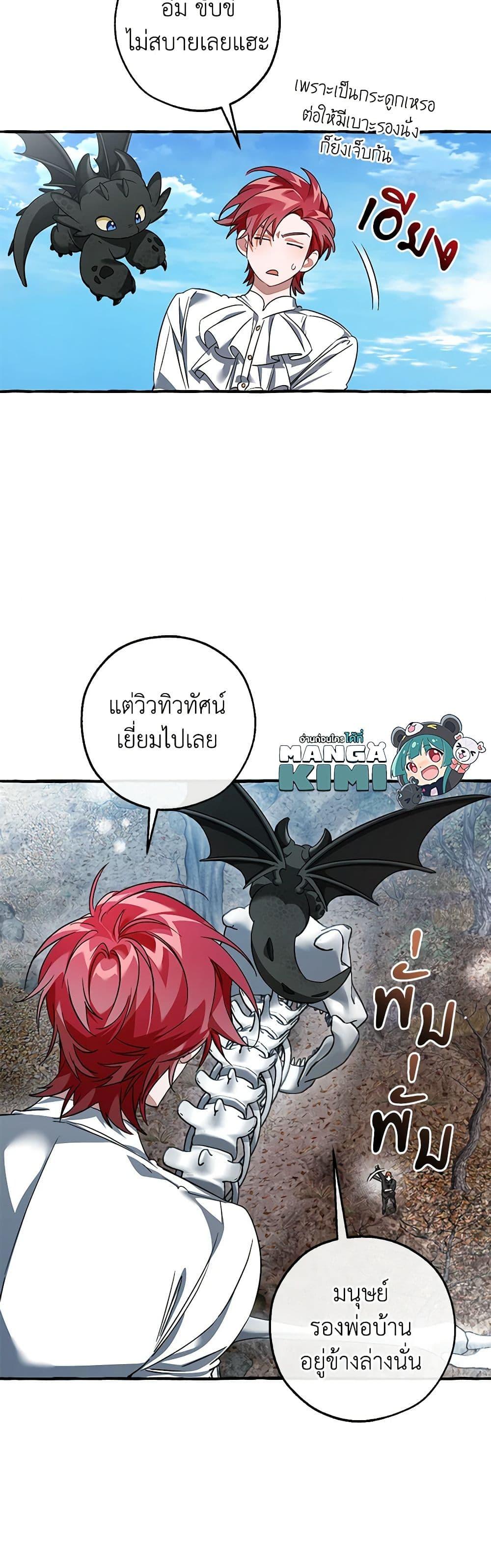 Trash of the Count’s Family Chap 130 - Next Chap 131