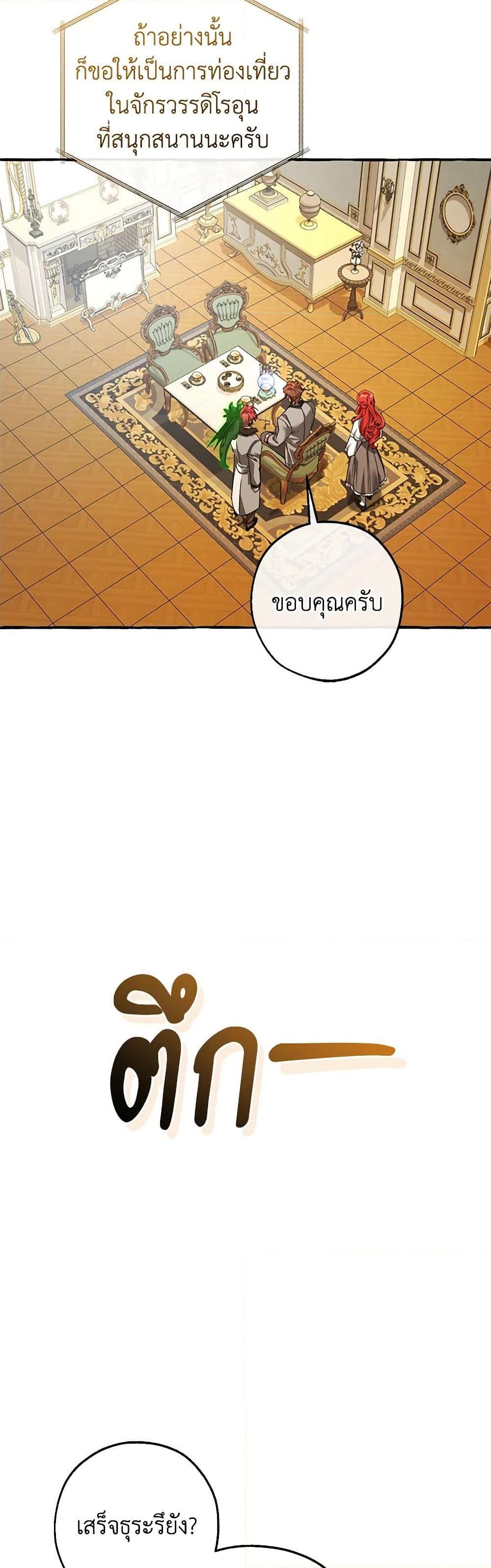 Trash of the Count’s Family Chap 130 - Next Chap 131