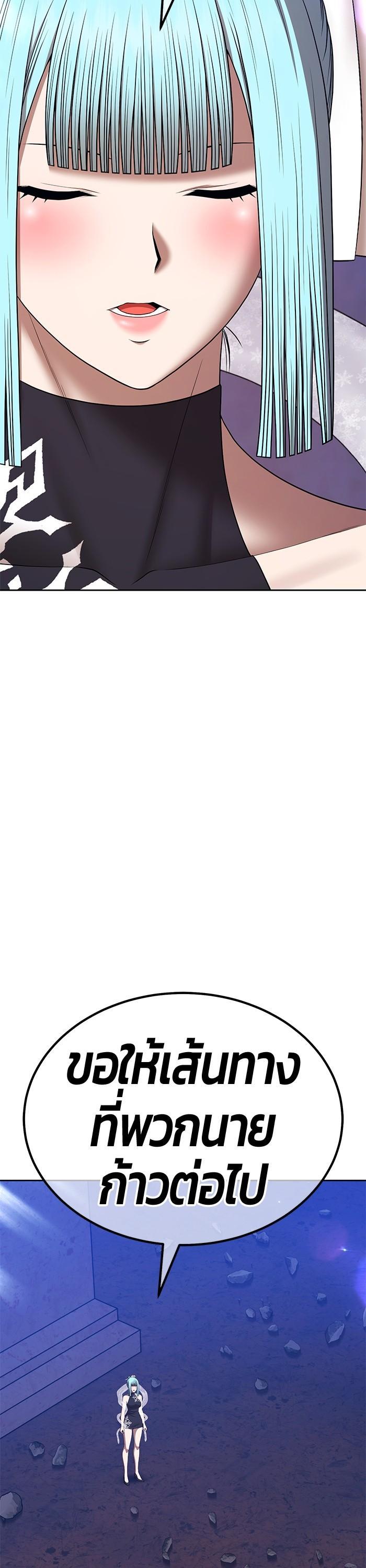 +99 Wooden Stick Chap 91 - Next Chap 92