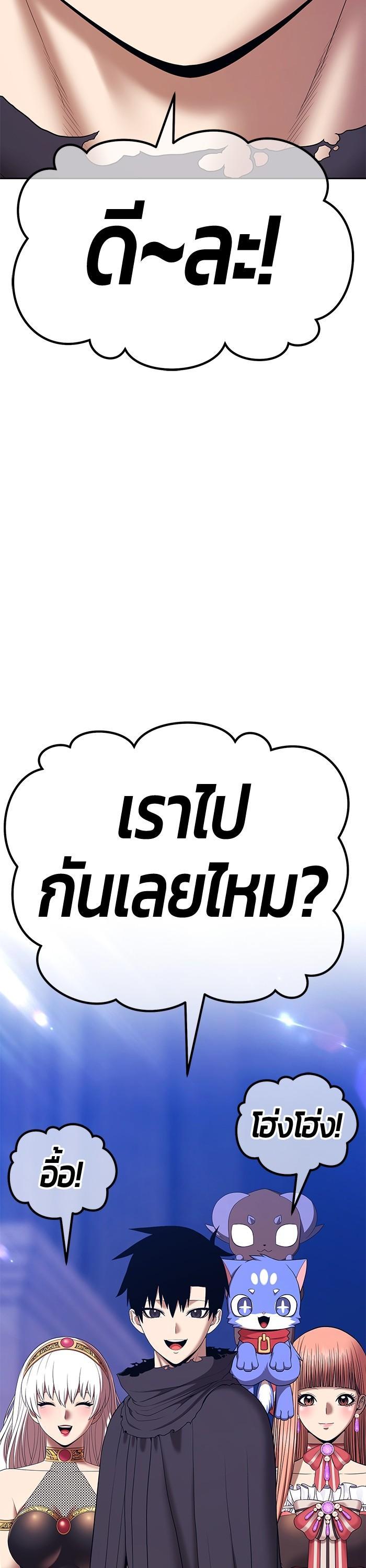 +99 Wooden Stick Chap 91 - Next Chap 92