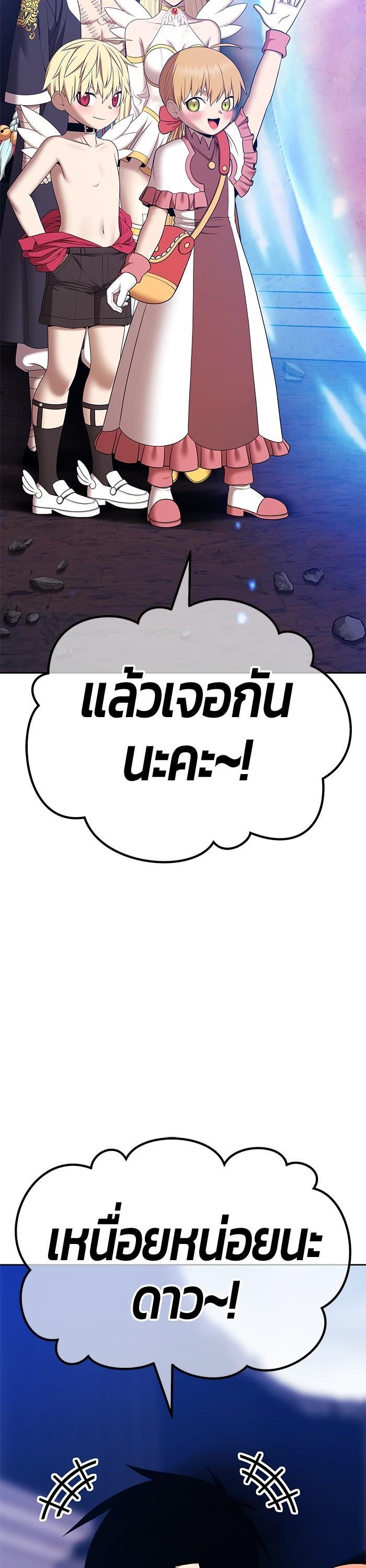 +99 Wooden Stick Chap 91 - Next Chap 92