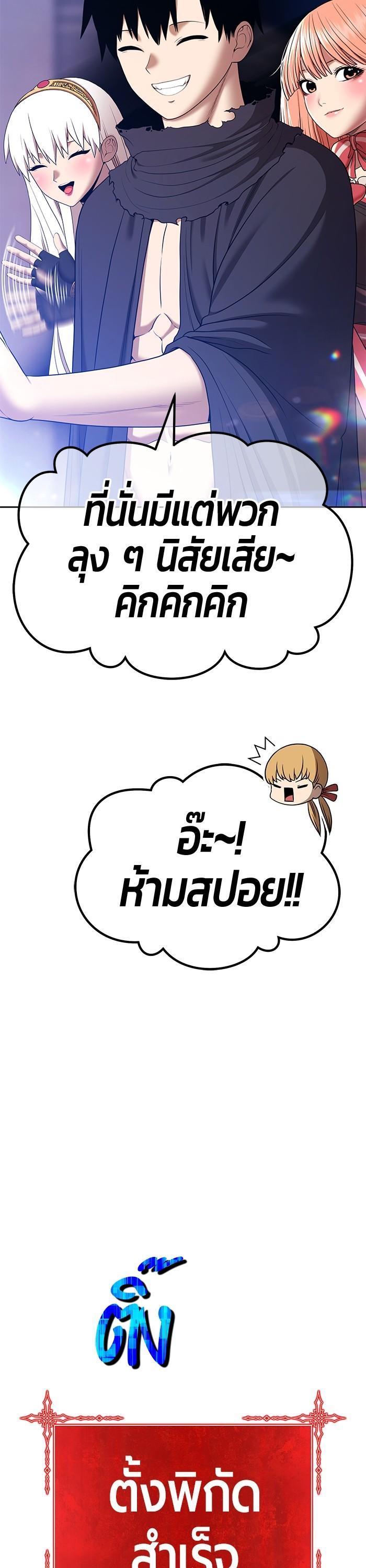 +99 Wooden Stick Chap 91 - Next Chap 92