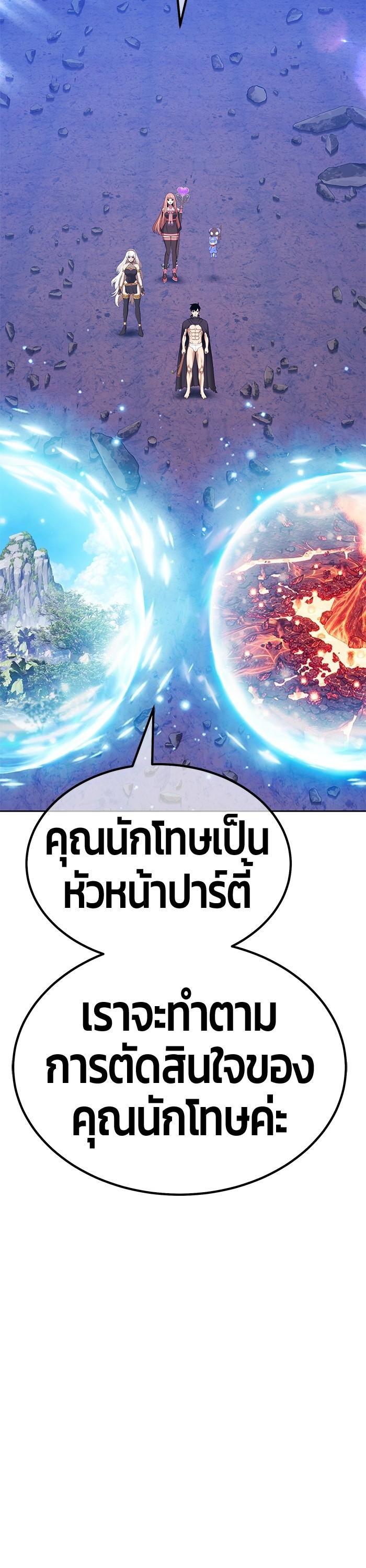 +99 Wooden Stick Chap 91 - Next Chap 92