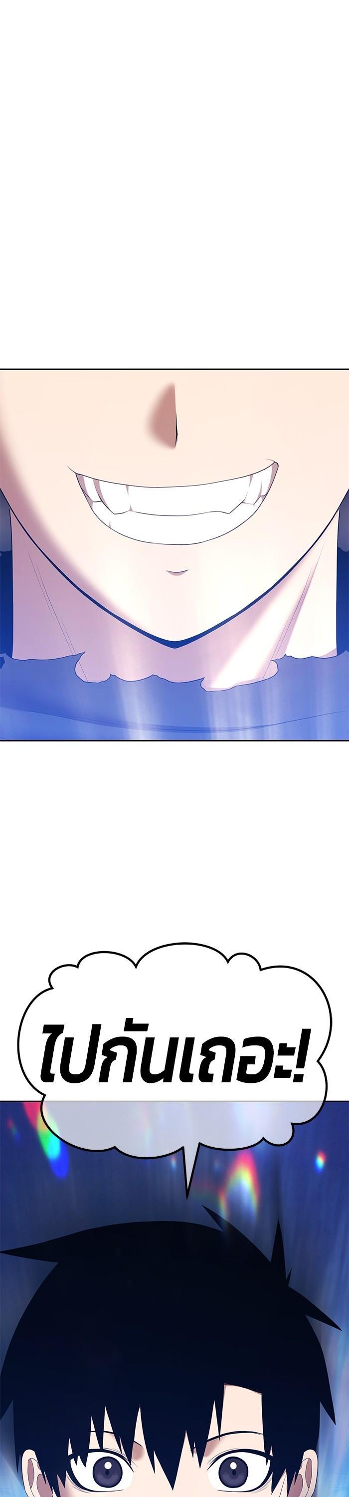 +99 Wooden Stick Chap 91 - Next Chap 92