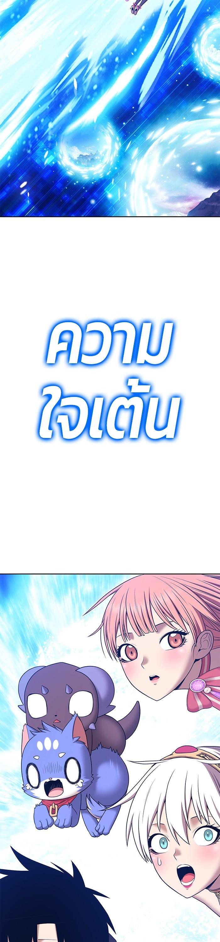 +99 Wooden Stick Chap 91 - Next Chap 92