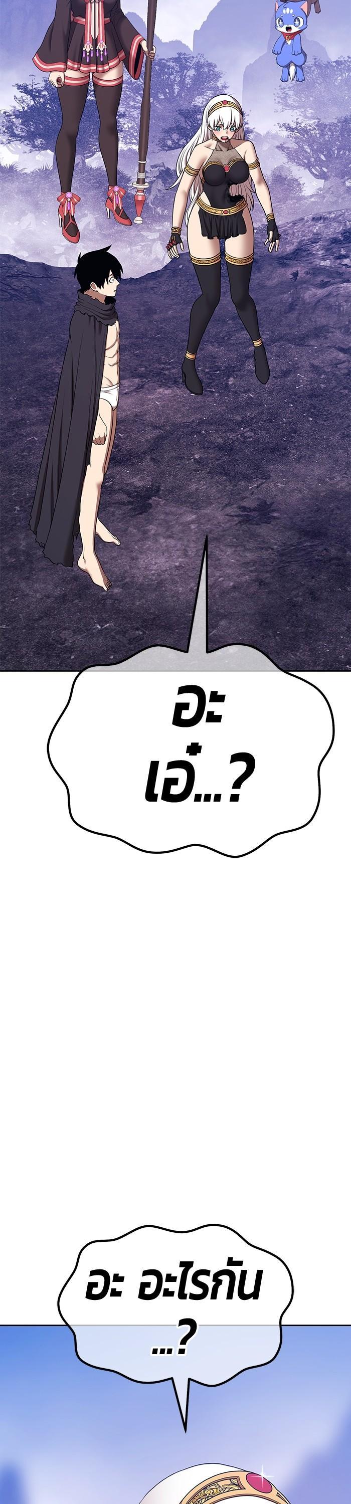 +99 Wooden Stick Chap 91 - Next Chap 92