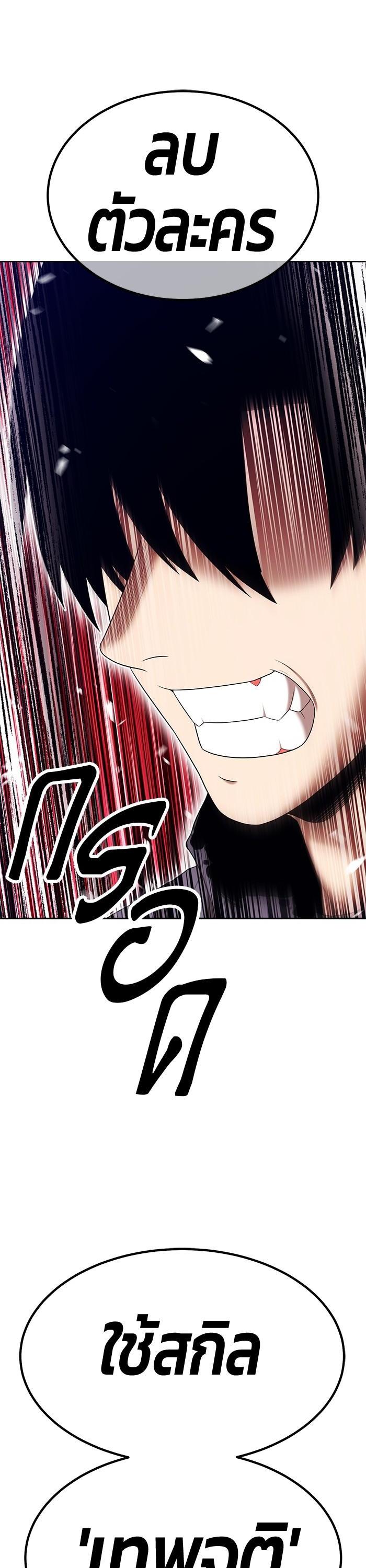 +99 Wooden Stick Chap 91 - Next Chap 92