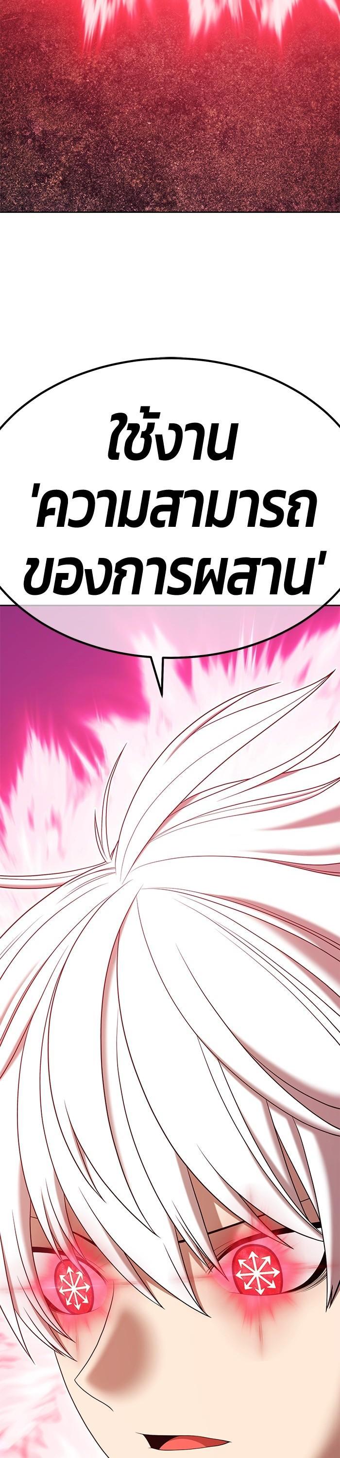 +99 Wooden Stick Chap 91 - Next Chap 92