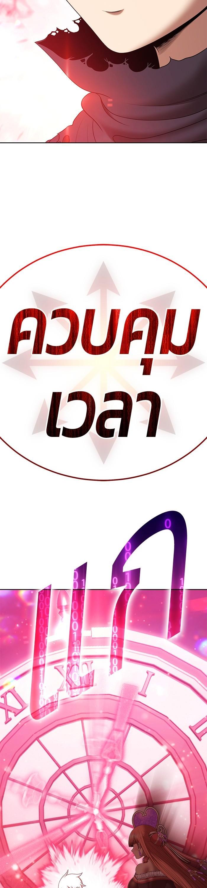 +99 Wooden Stick Chap 91 - Next Chap 92