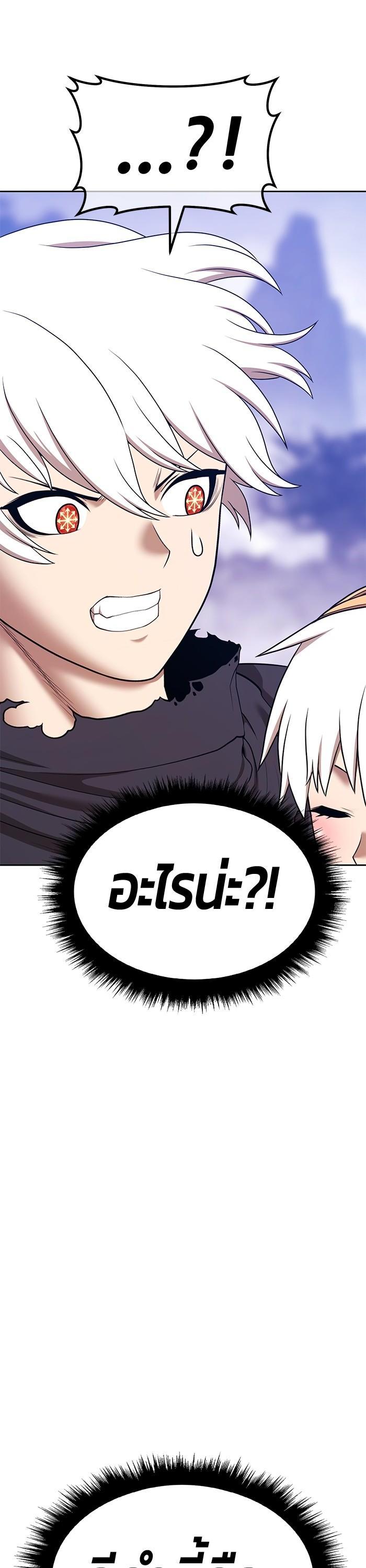 +99 Wooden Stick Chap 91 - Next Chap 92