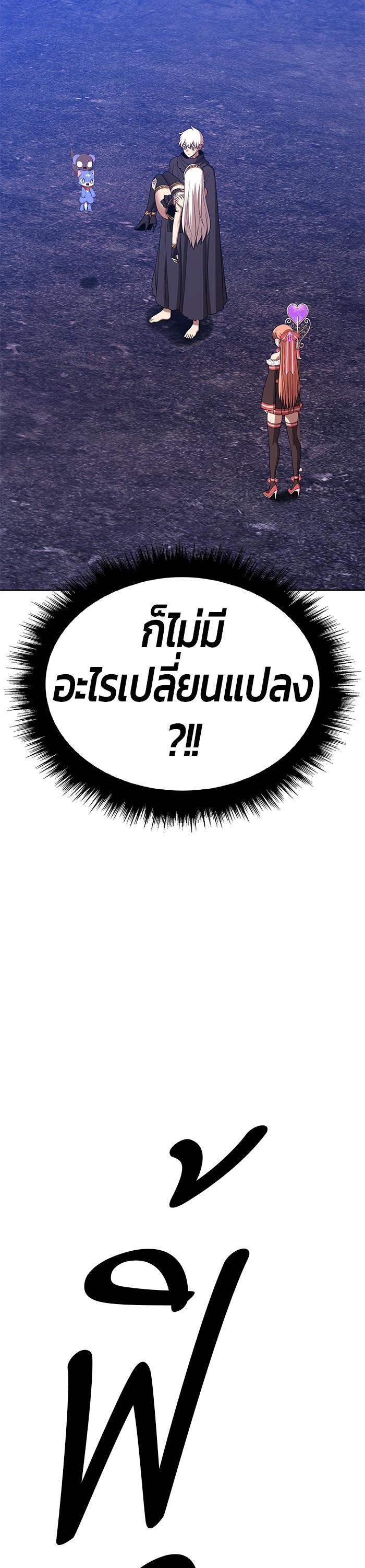 +99 Wooden Stick Chap 91 - Next Chap 92