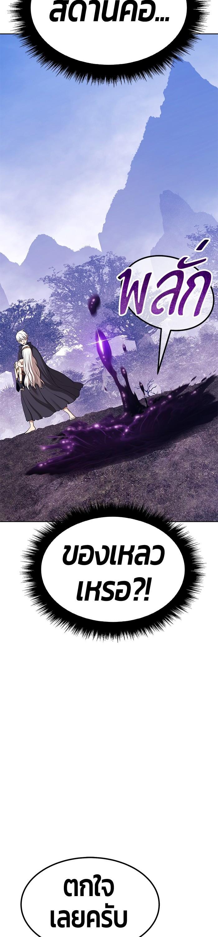 +99 Wooden Stick Chap 91 - Next Chap 92