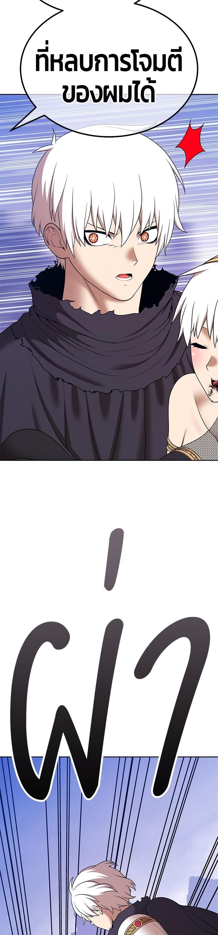 +99 Wooden Stick Chap 91 - Next Chap 92