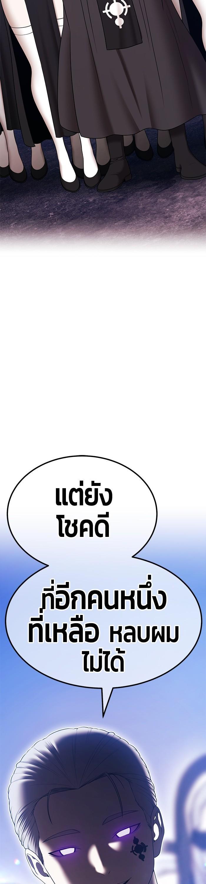 +99 Wooden Stick Chap 91 - Next Chap 92