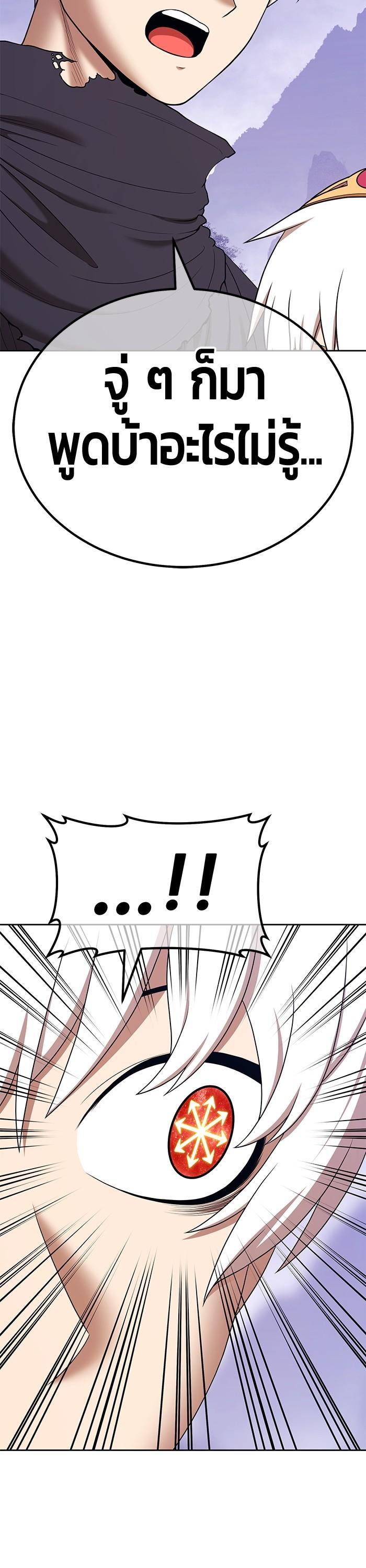 +99 Wooden Stick Chap 91 - Next Chap 92