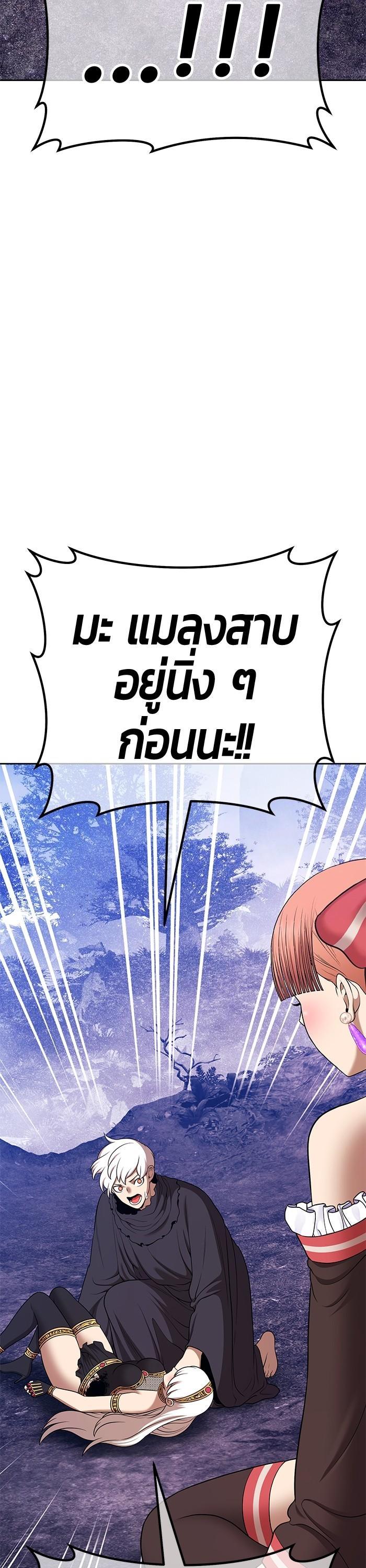 +99 Wooden Stick Chap 91 - Next Chap 92