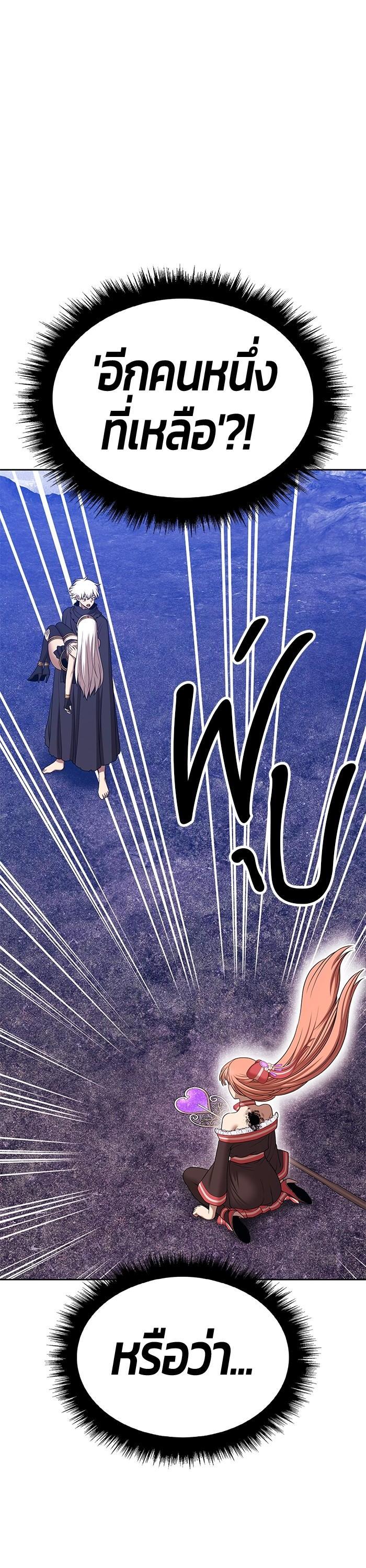 +99 Wooden Stick Chap 91 - Next Chap 92