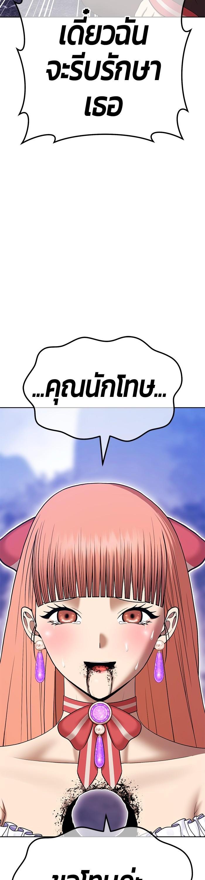 +99 Wooden Stick Chap 91 - Next Chap 92