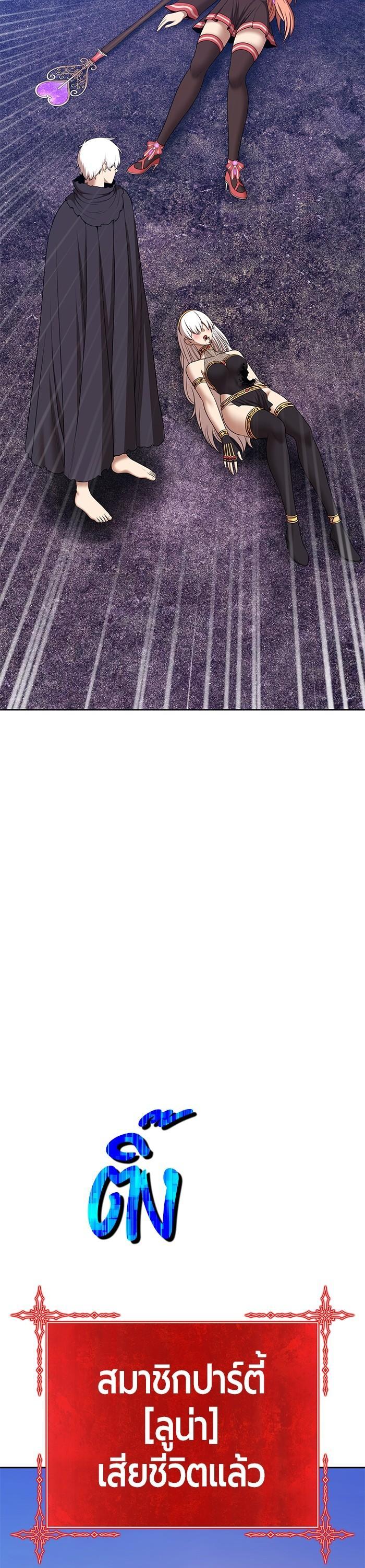 +99 Wooden Stick Chap 91 - Next Chap 92