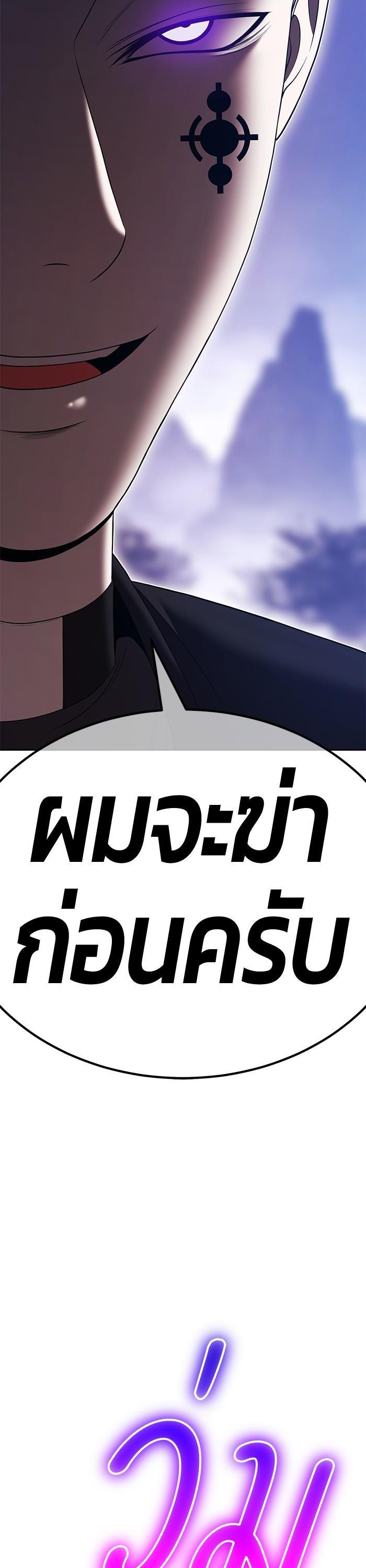 +99 Wooden Stick Chap 91 - Next Chap 92