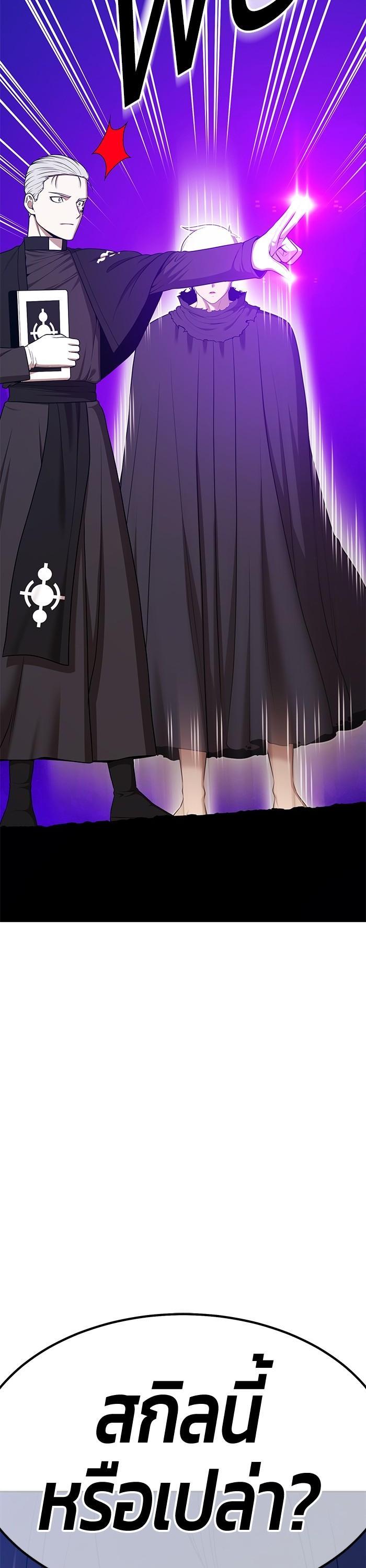 +99 Wooden Stick Chap 91 - Next Chap 92