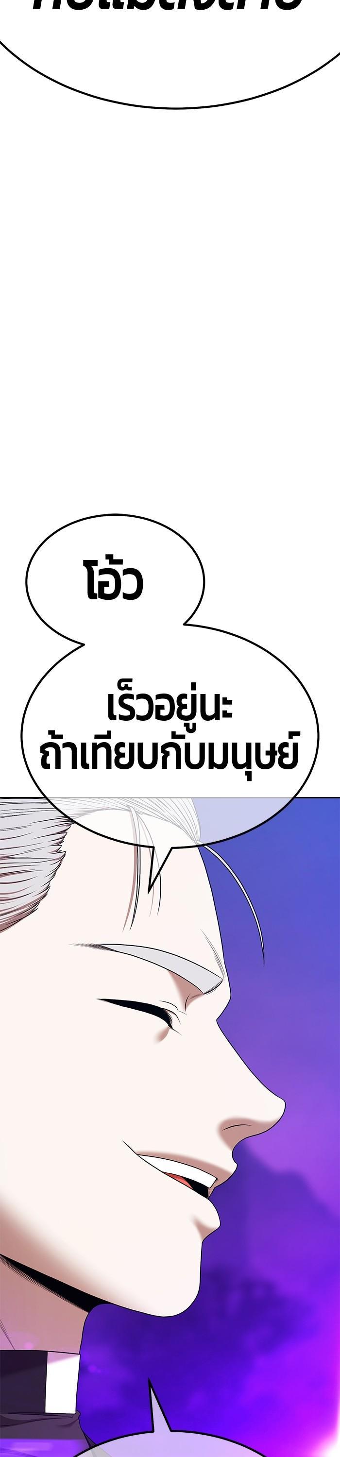 +99 Wooden Stick Chap 91 - Next Chap 92