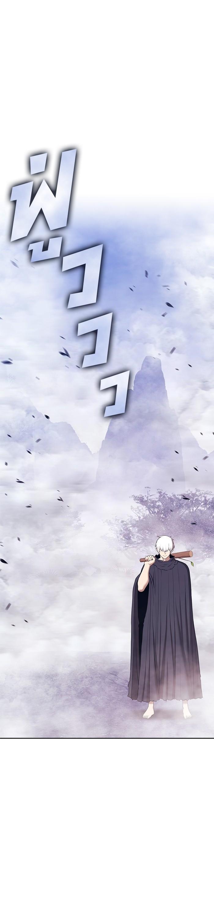 +99 Wooden Stick Chap 91 - Next Chap 92