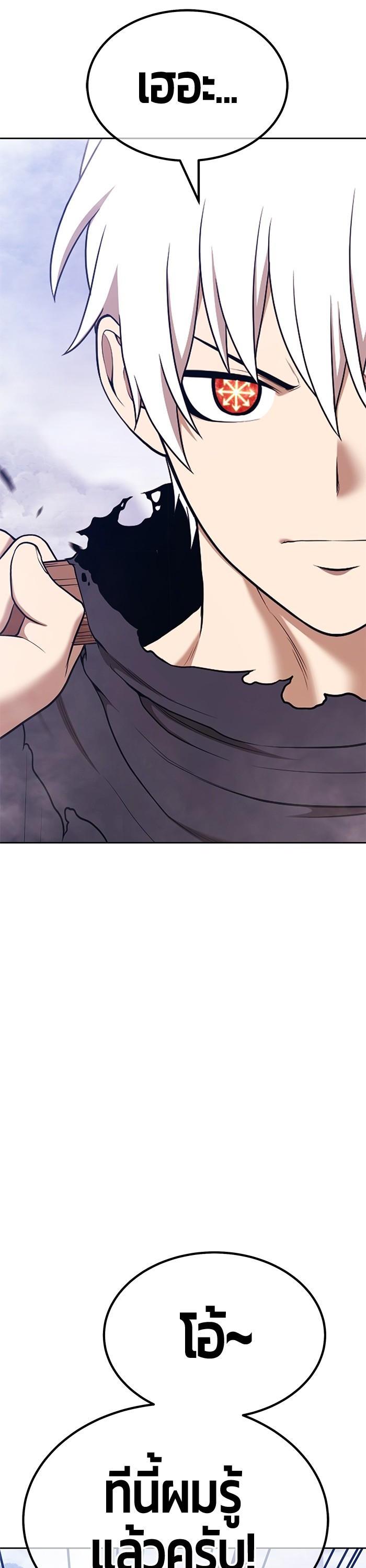 +99 Wooden Stick Chap 91 - Next Chap 92