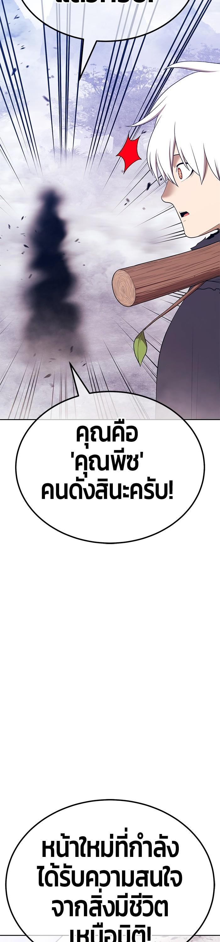 +99 Wooden Stick Chap 91 - Next Chap 92