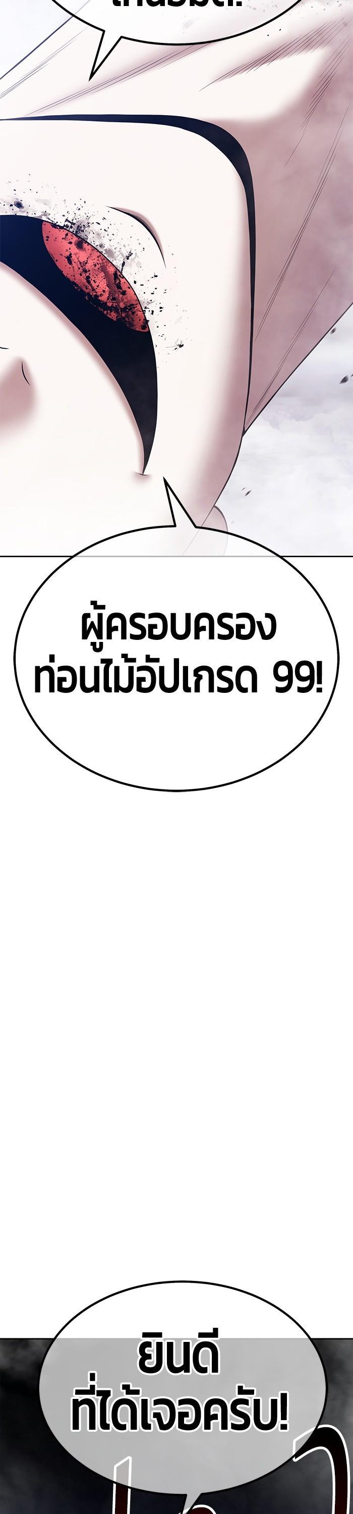 +99 Wooden Stick Chap 91 - Next Chap 92
