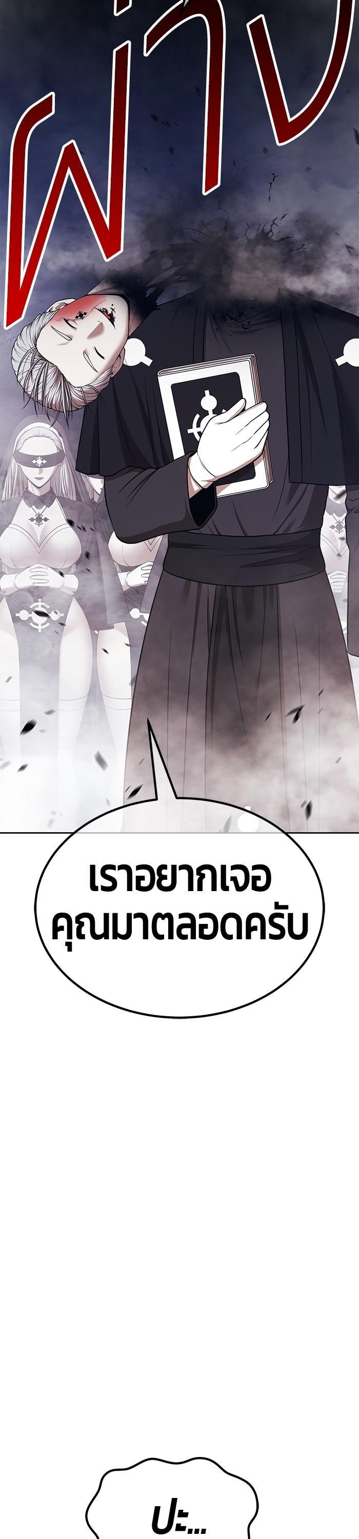 +99 Wooden Stick Chap 91 - Next Chap 92