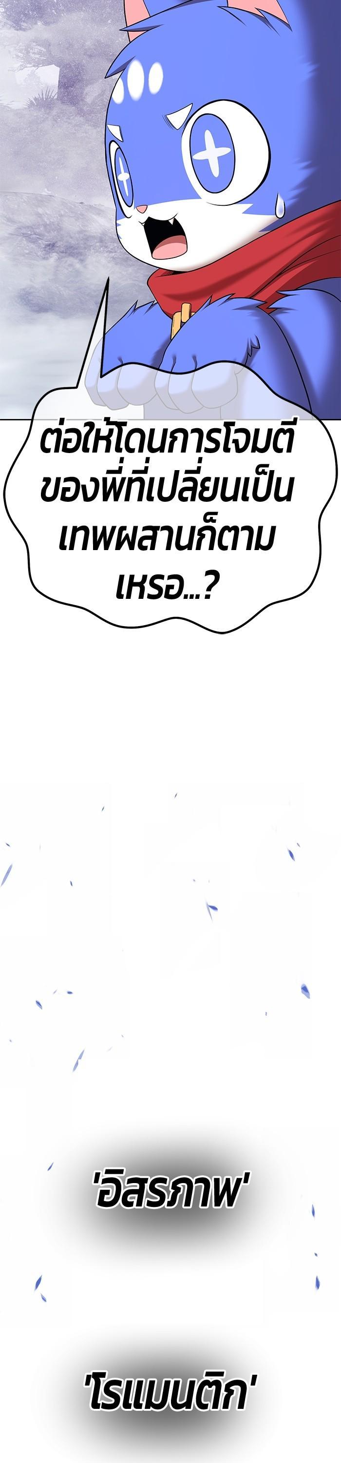 +99 Wooden Stick Chap 91 - Next Chap 92