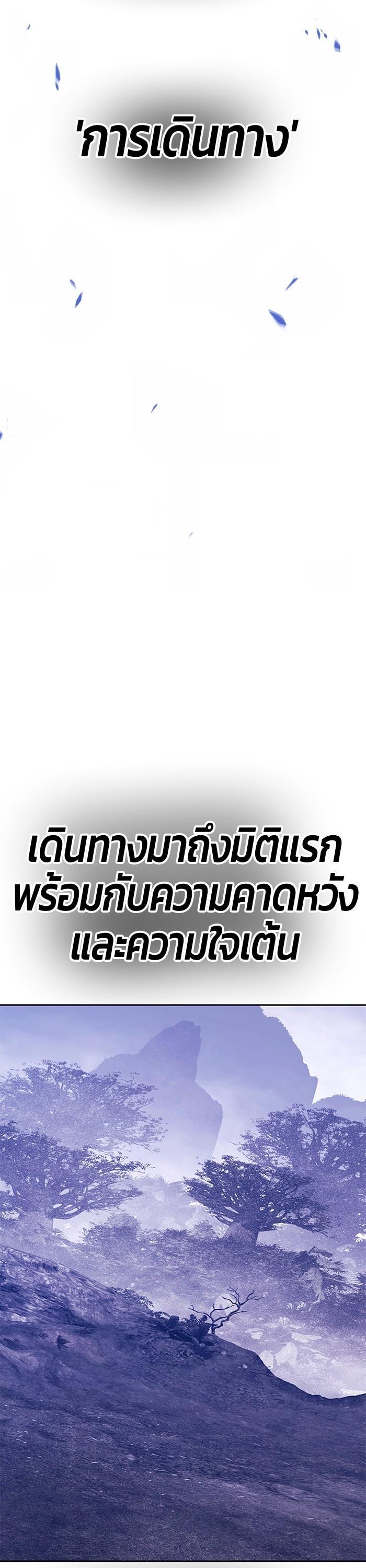 +99 Wooden Stick Chap 91 - Next Chap 92