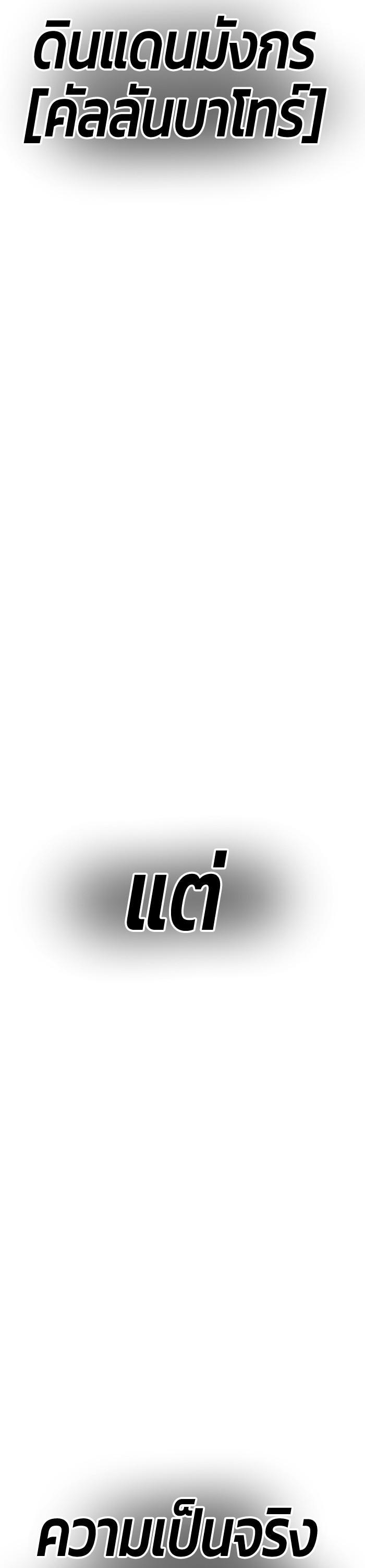 +99 Wooden Stick Chap 91 - Next Chap 92