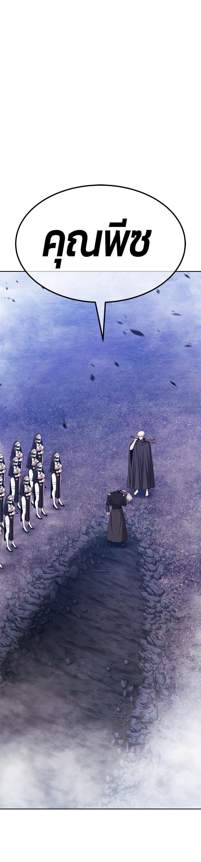 +99 Wooden Stick Chap 91 - Next Chap 92