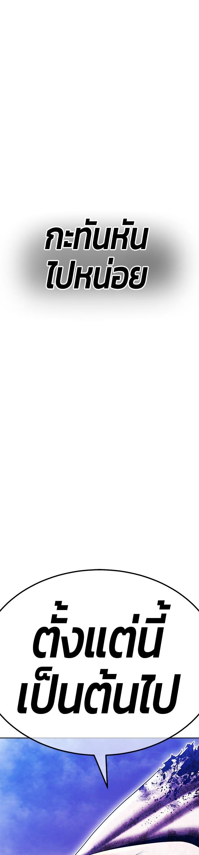 +99 Wooden Stick Chap 91 - Next Chap 92