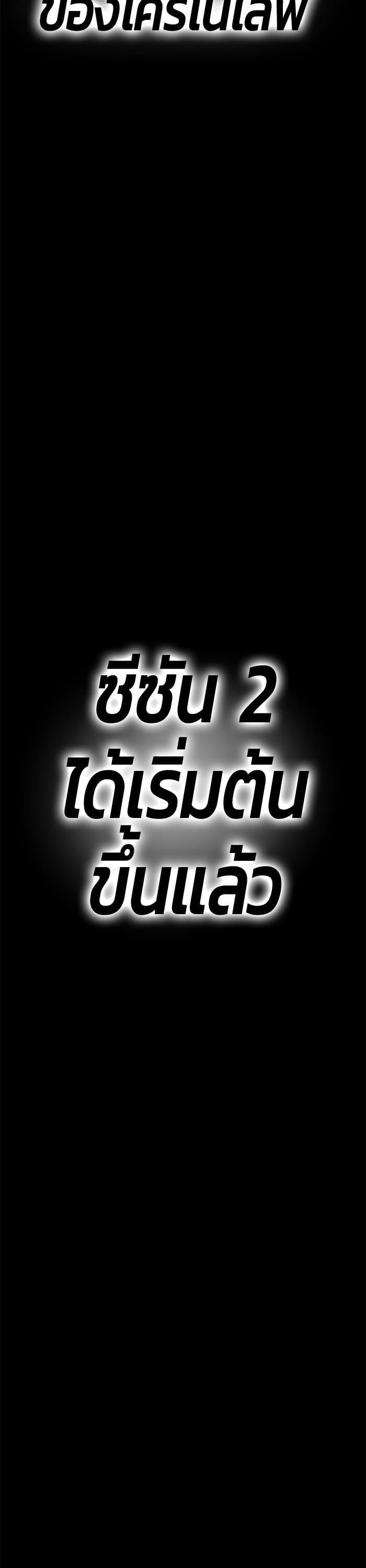 +99 Wooden Stick Chap 91 - Next Chap 92