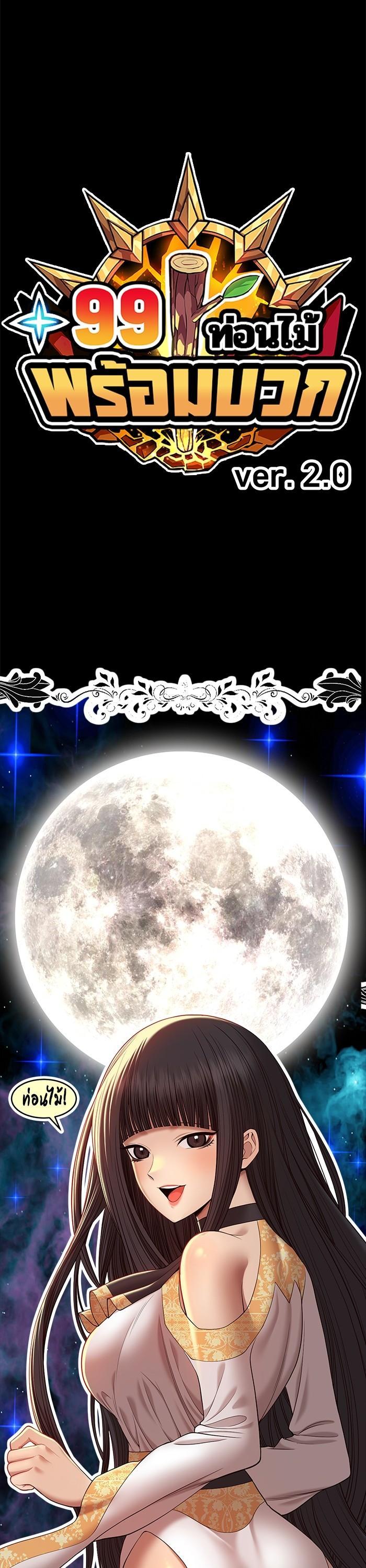 +99 Wooden Stick Chap 91 - Next Chap 92