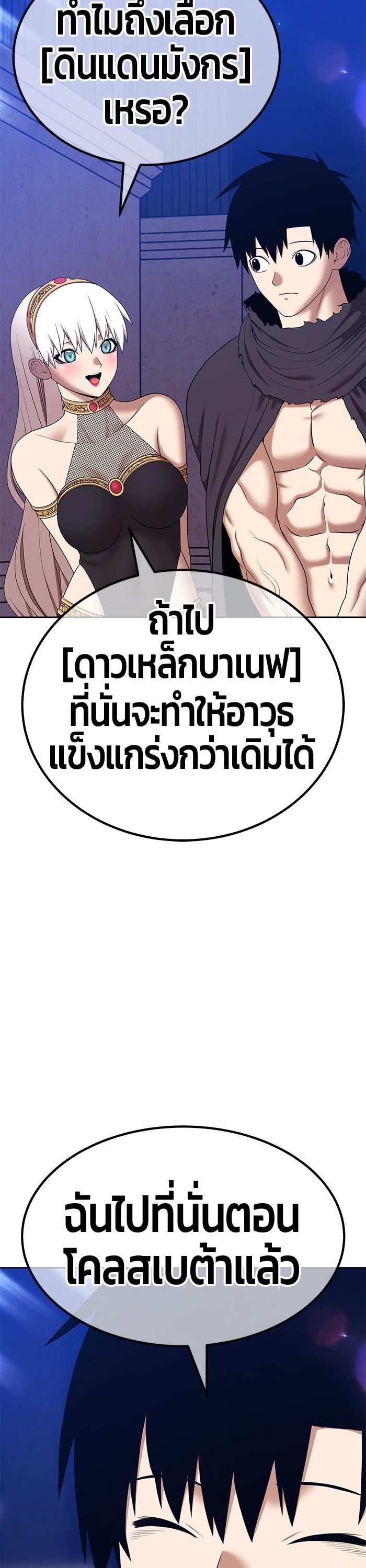 +99 Wooden Stick Chap 91 - Next Chap 92