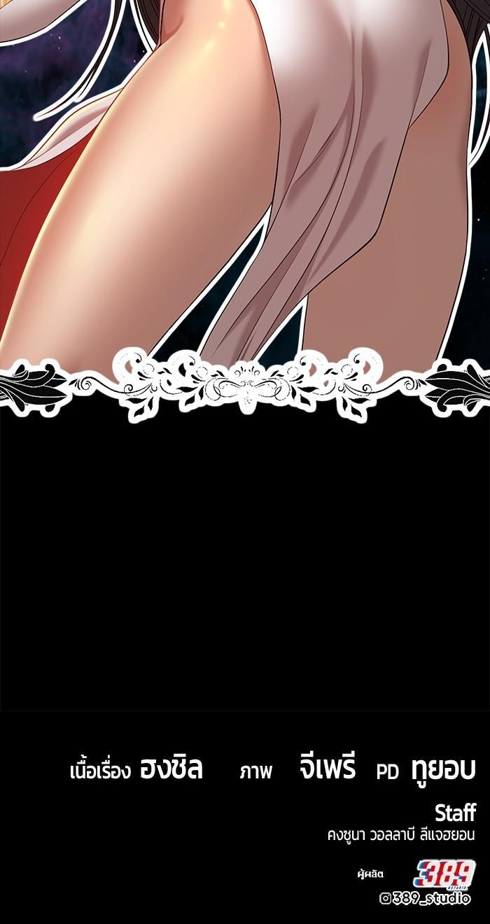 +99 Wooden Stick Chap 91 - Next Chap 92