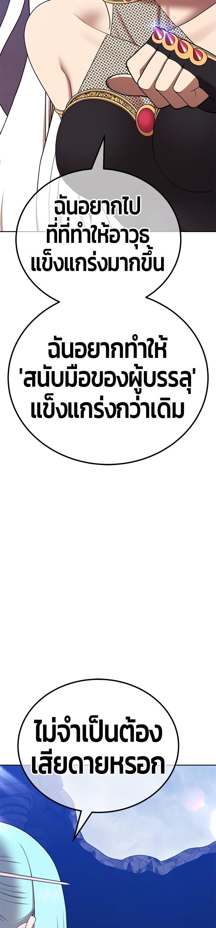 +99 Wooden Stick Chap 91 - Next Chap 92