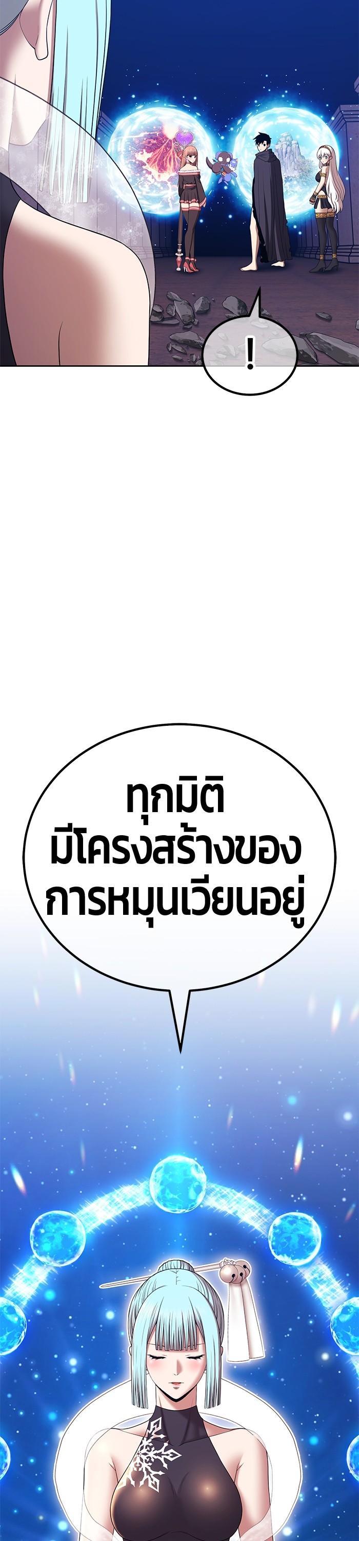 +99 Wooden Stick Chap 91 - Next Chap 92
