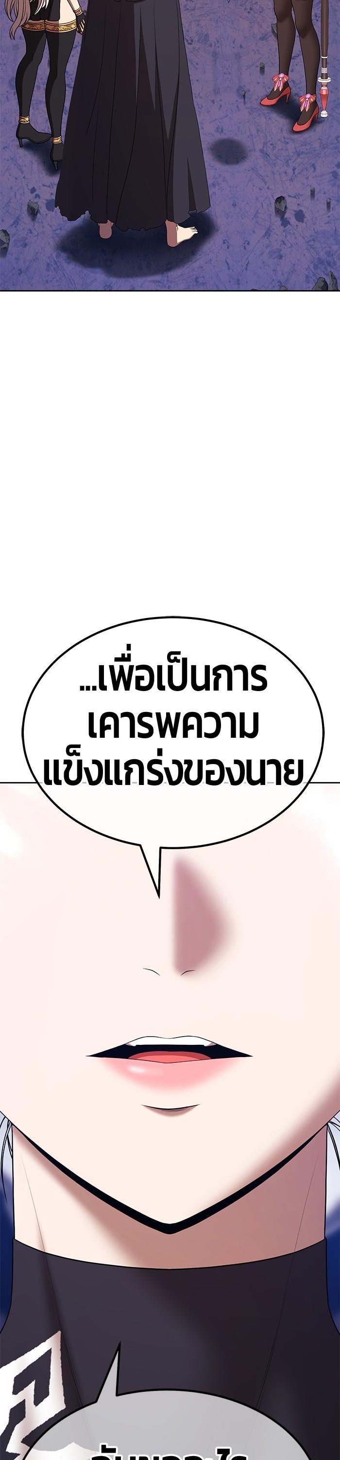 +99 Wooden Stick Chap 91 - Next Chap 92