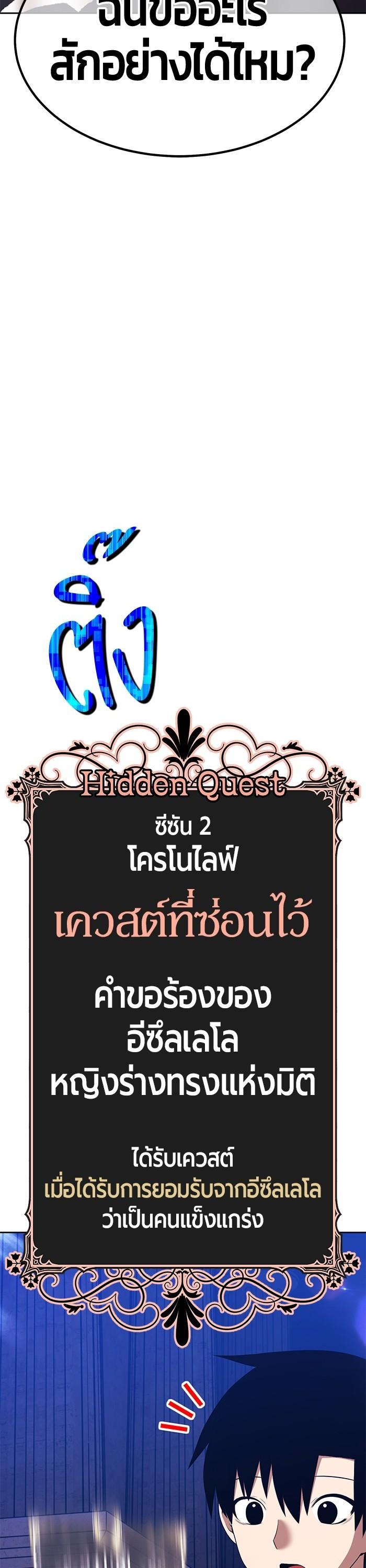 +99 Wooden Stick Chap 91 - Next Chap 92